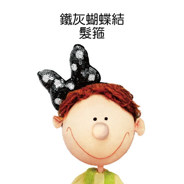 1163鐵灰蝴蝶結髮箍