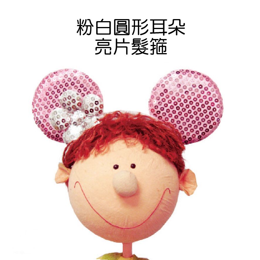 1131米老鼠亮片髮箍