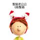 Q版老公公