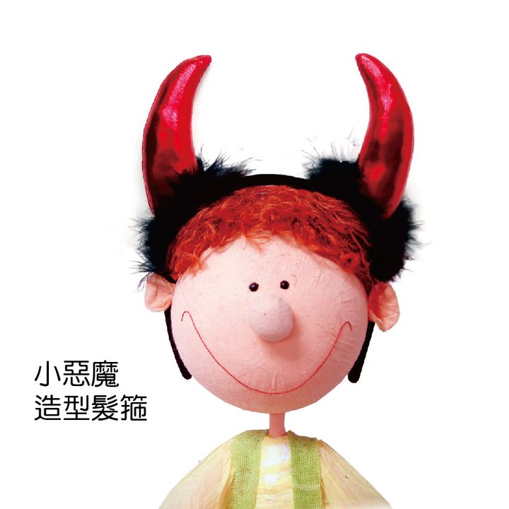 1134小惡魔造型髮箍