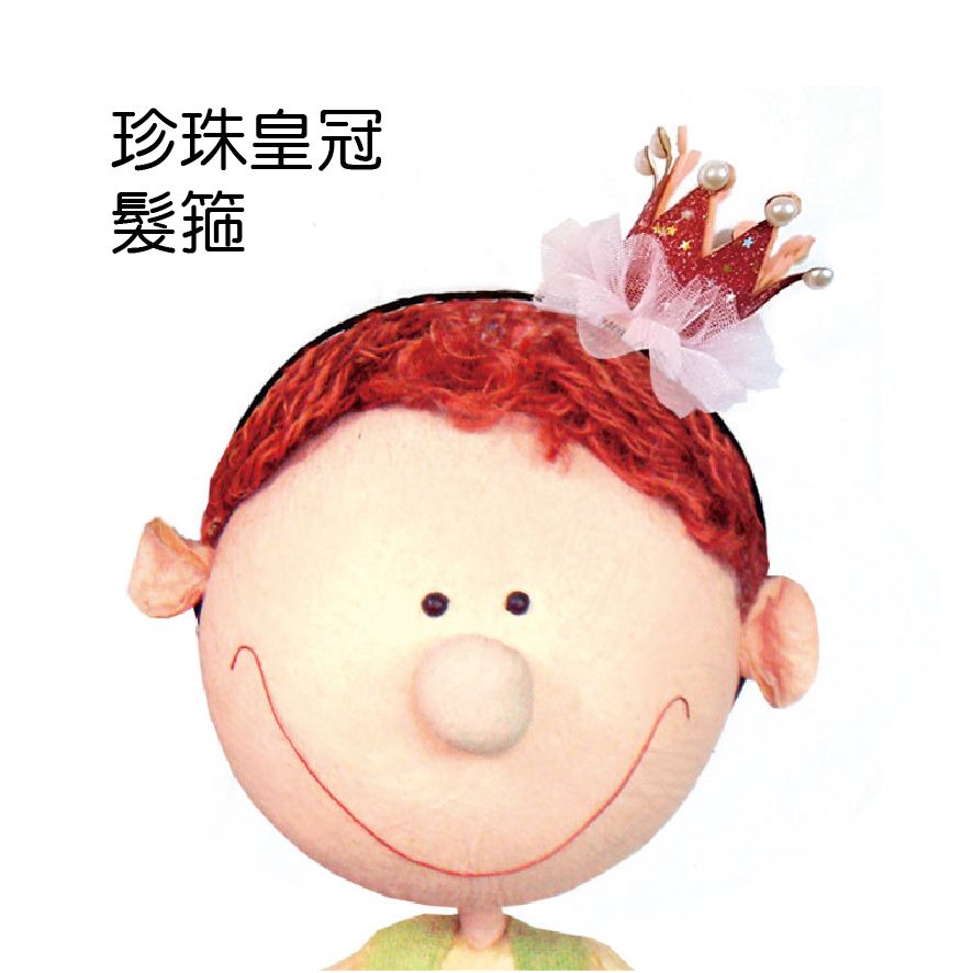 1148珍珠皇冠髮飾