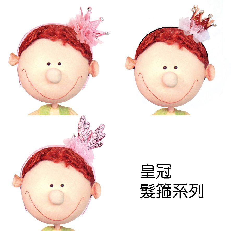 皇冠系列髮箍