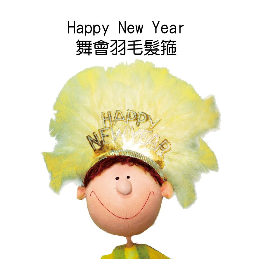 1172新年快樂舞會羽毛髮箍