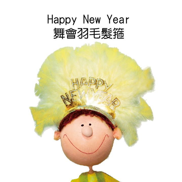 1172新年快樂舞會羽毛髮箍