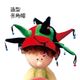 造型多角帽