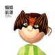 蝙蝠眼罩(2入)