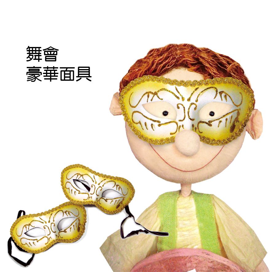 造型面具購物網頁用(目錄第52頁-1)-05
