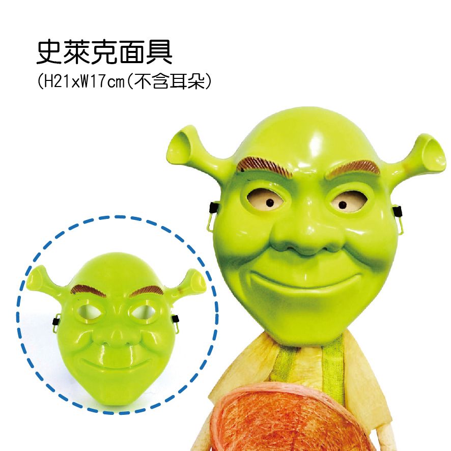 造型面具購物網頁用(目錄第52頁-1)-06