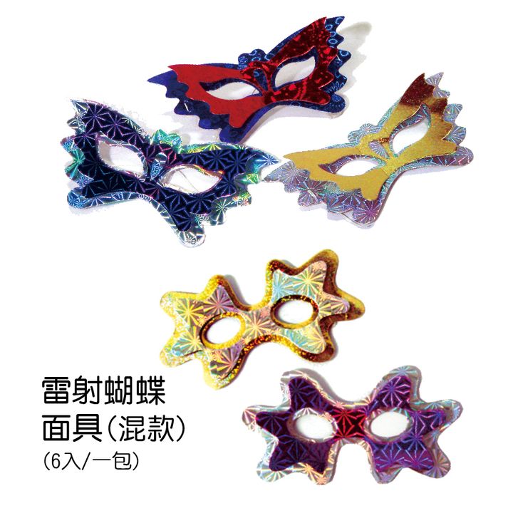 造型面具購物網頁用(目錄第52頁-1)-07