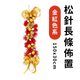 金紅
