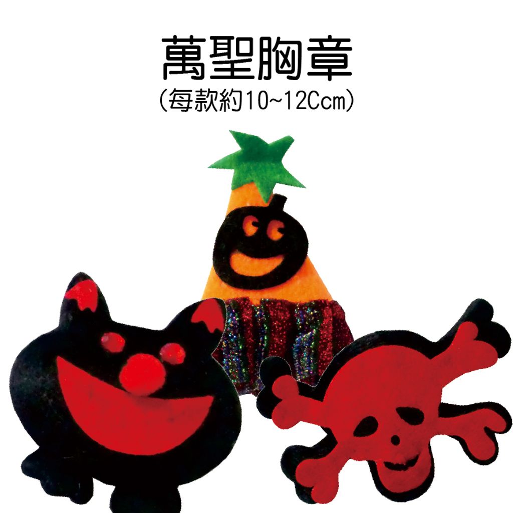 PARTY道具購物網頁用(目錄第54頁-1)-20