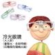 冷光眼鏡(大人款)
