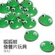 呱呱蛙發聲片玩具