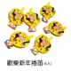 歡樂新年