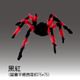 黑紅