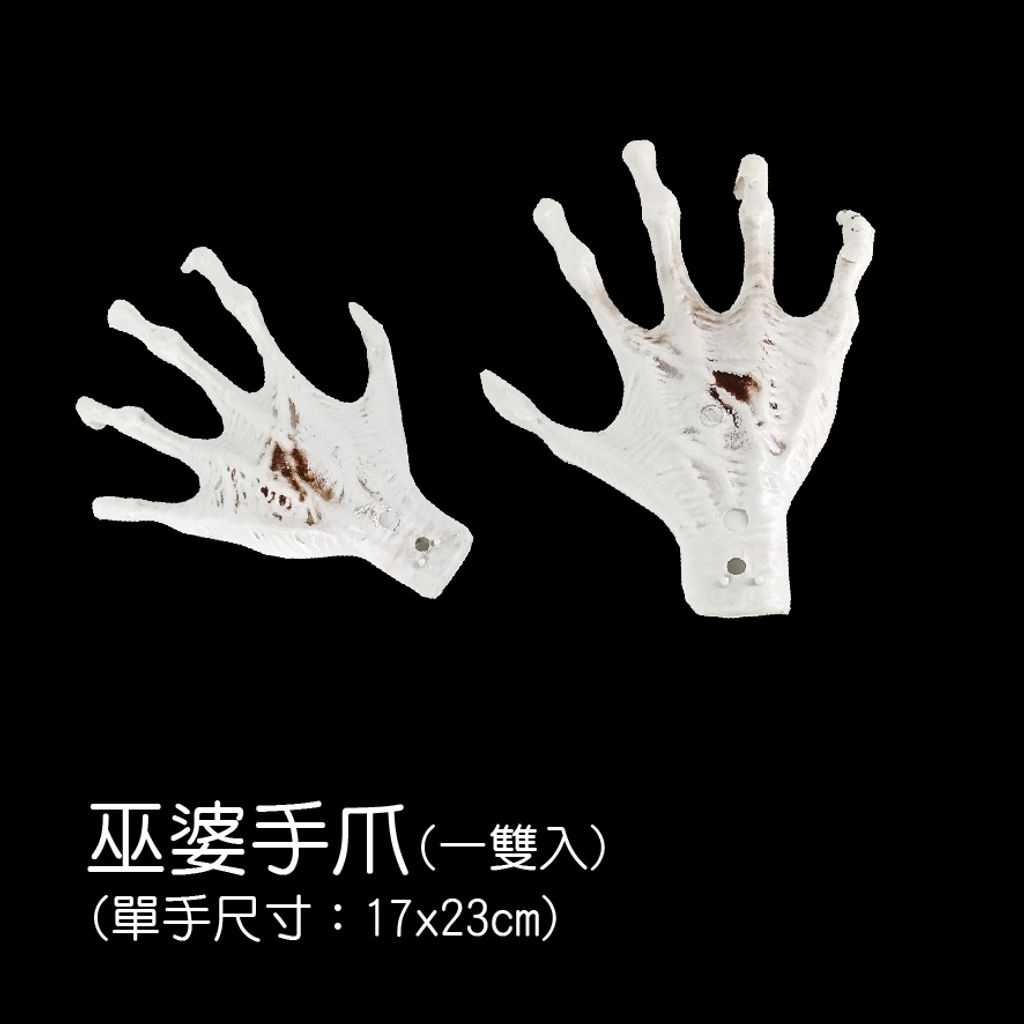 PARTY道具購物網頁用(目錄第55頁-1)-07