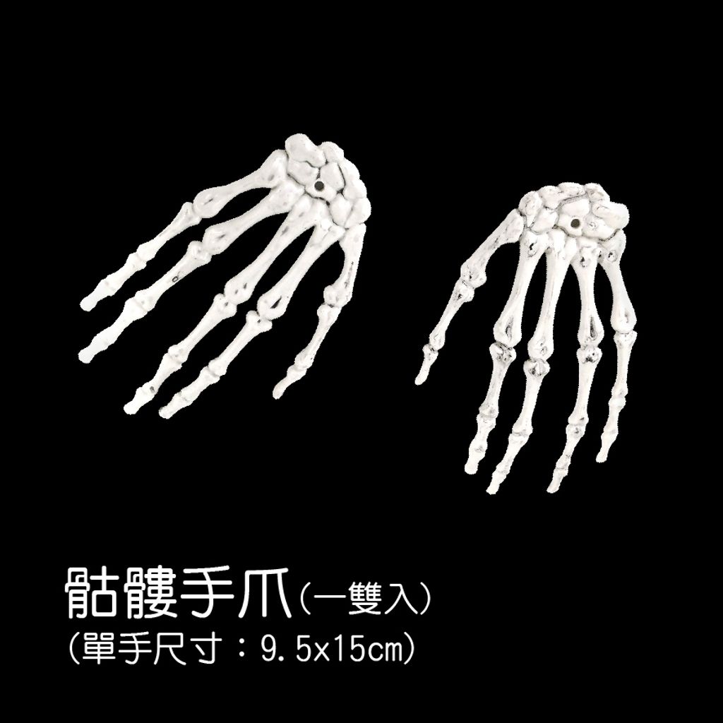 PARTY道具購物網頁用(目錄第55頁-1)-08