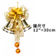 12"=30cm，2個鐘共60cm