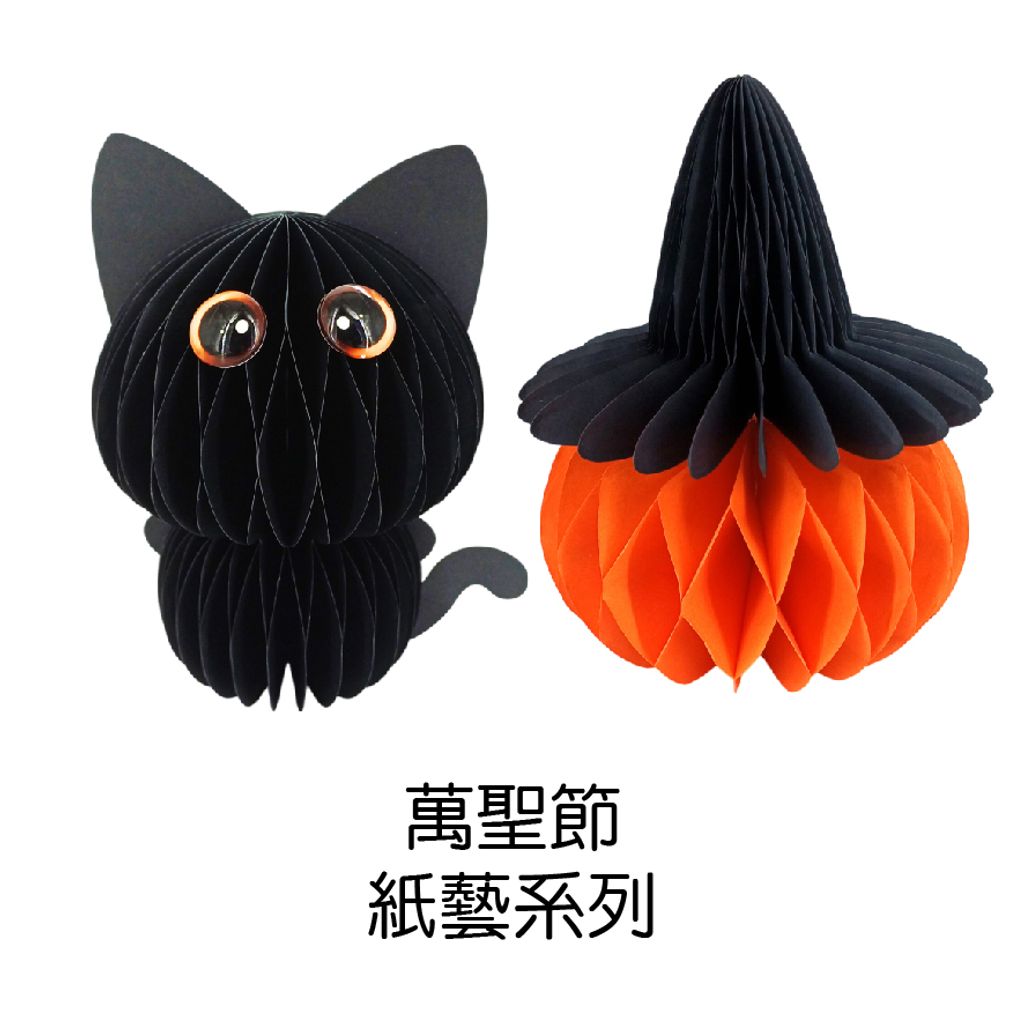 PARTY道具購物網頁用(目錄第56頁-1)-10