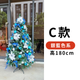 C款-銀藍色系