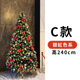 C款-銀紅色系
