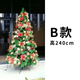 B款