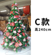 C款