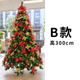 B款