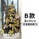 B款