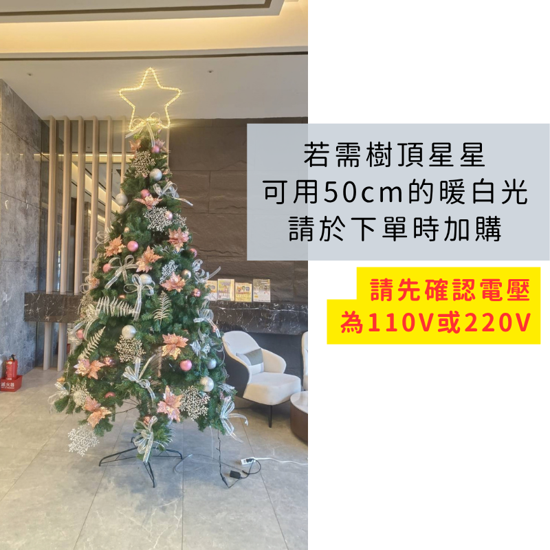 樹頂星