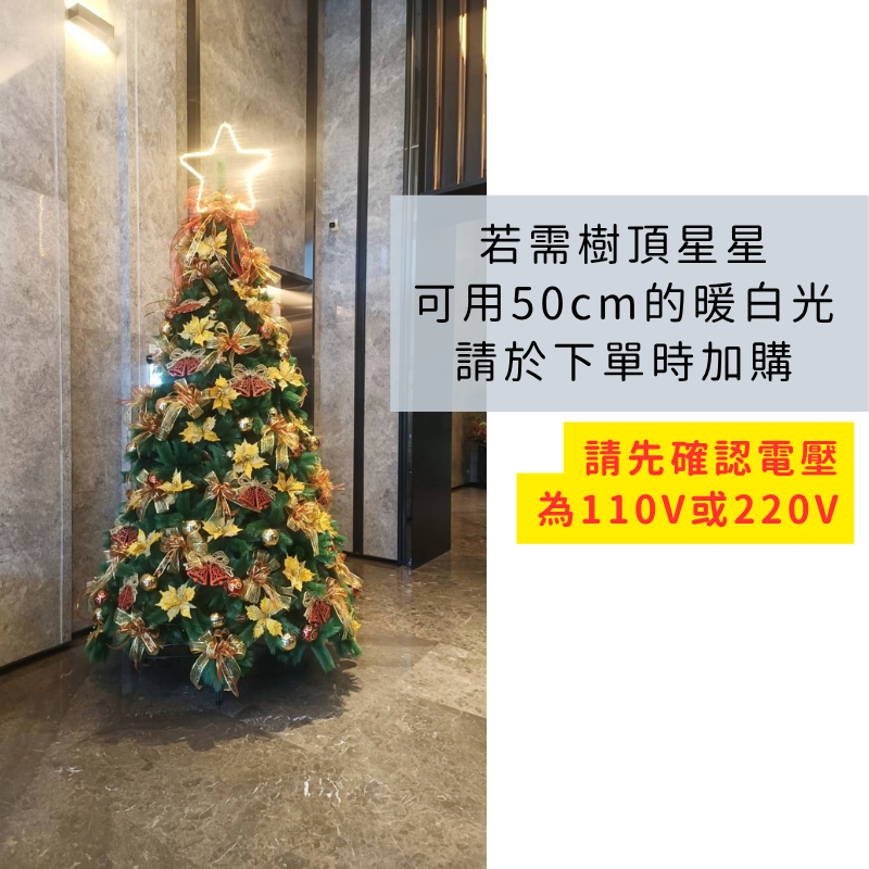 樹頂星