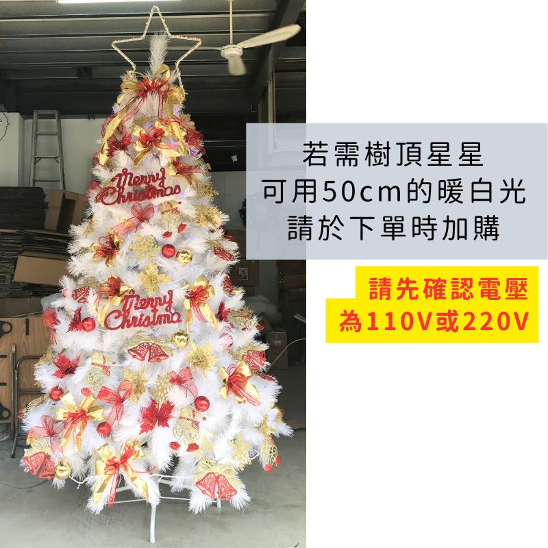 樹頂星