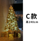C款