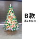 B款