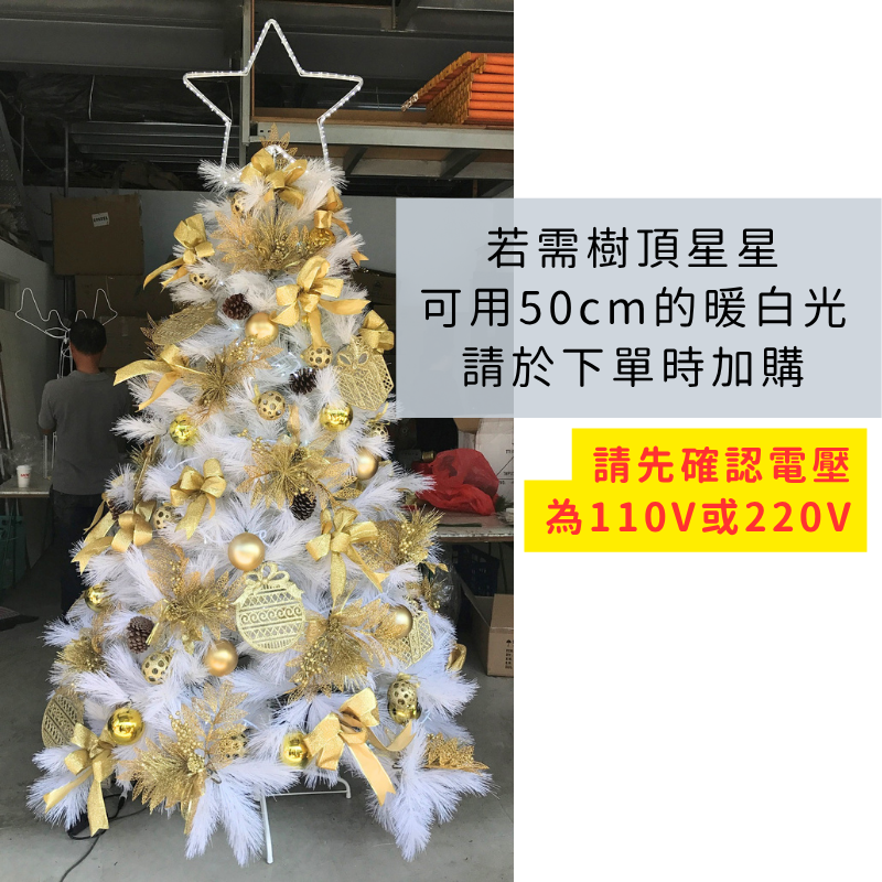 樹頂星