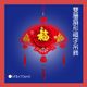 雙層扇形福字吊飾