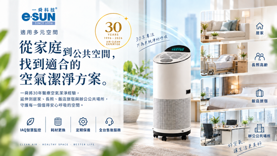 隨處享受醫療級空氣 | csunair