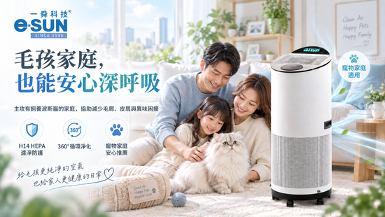 毛孩家庭，也能安心深呼吸 | csunair