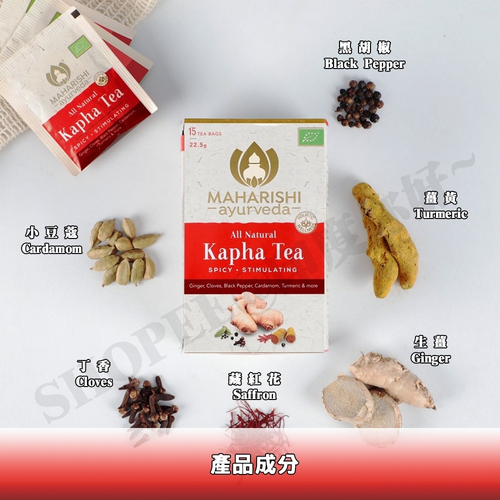 Kapha Tea (水型) 單包