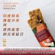 【隨手包 (單包)】40g