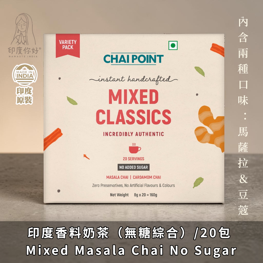 【 無糖綜合包 】10包原味+10包荳蔻