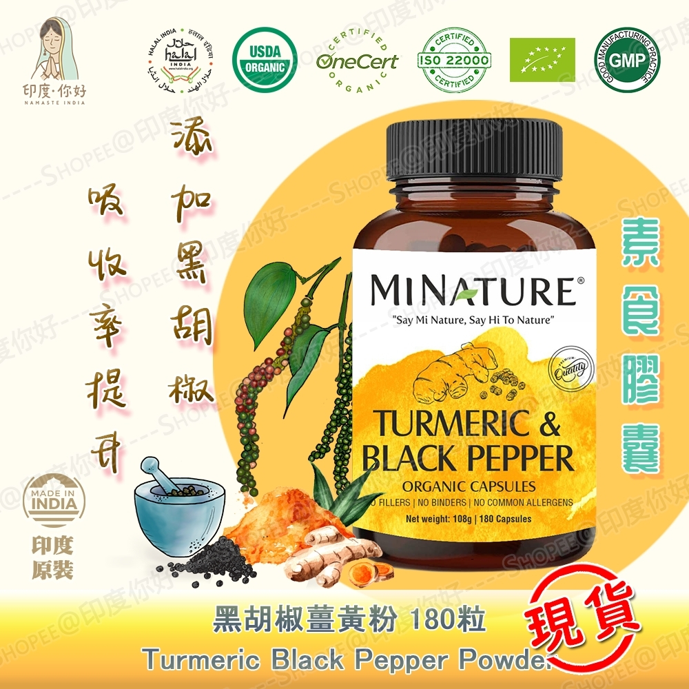 素食膠囊180粒 (有黑胡椒三個月份量)