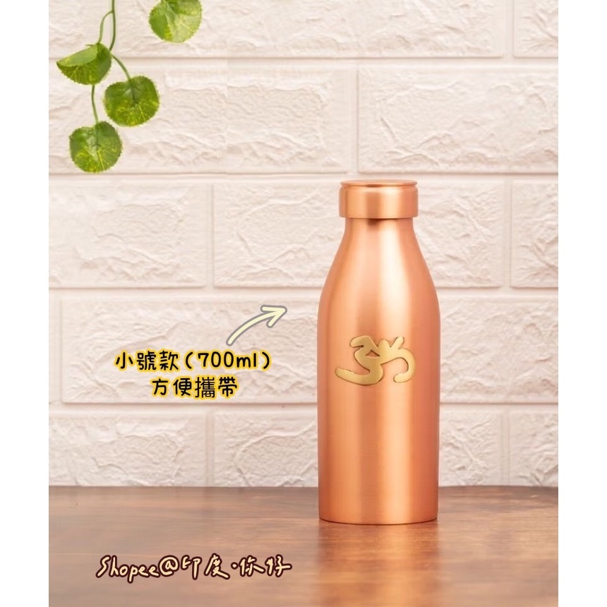 700ML