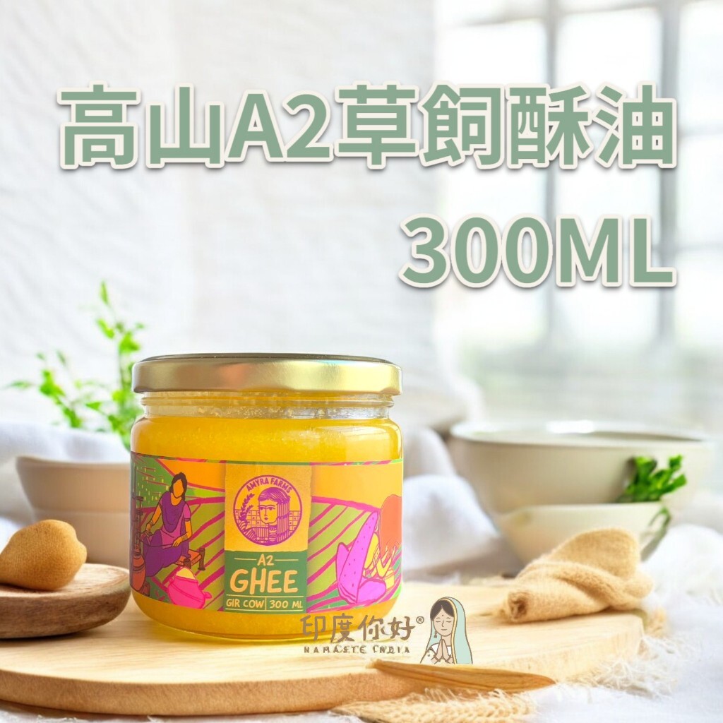 300ML ( 贈木匙 )