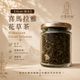 聖羅勒蕁麻葉