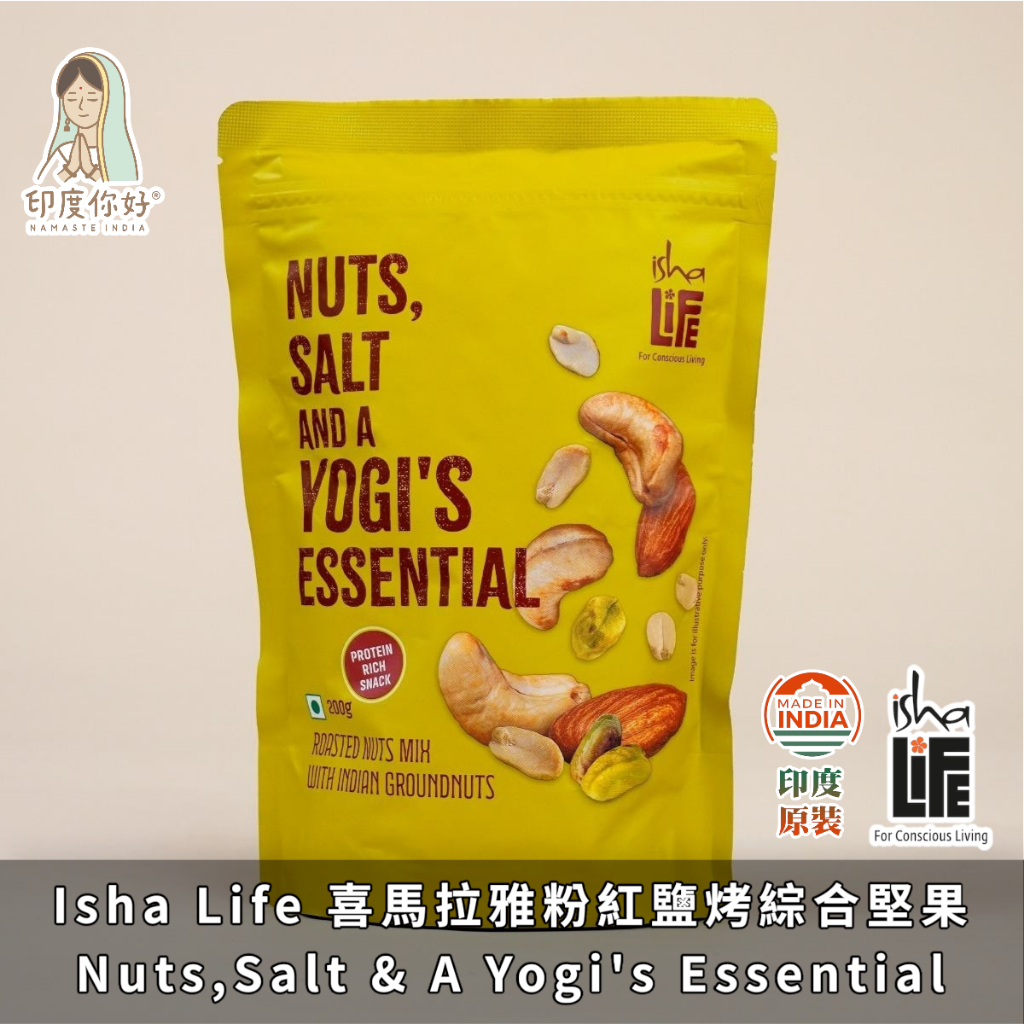 鹽烤綜合堅果