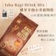 無糖｜催芽手指小米穀物飲粉 500g