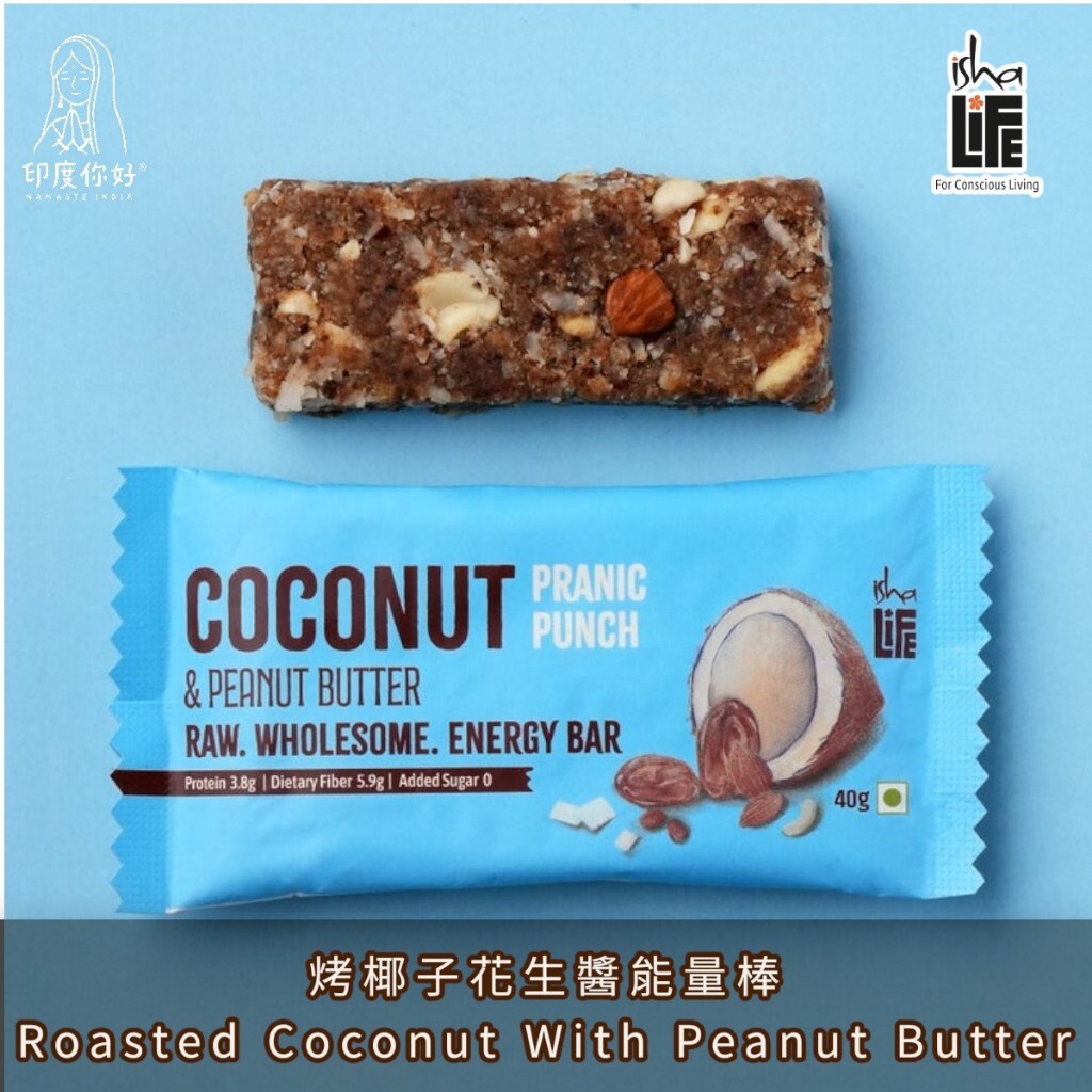 烤椰子花生醬能量棒