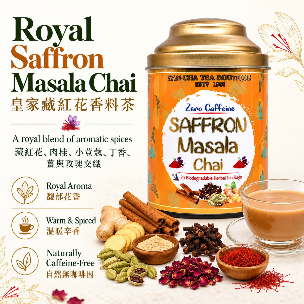06-flavour-profile-bilingual
