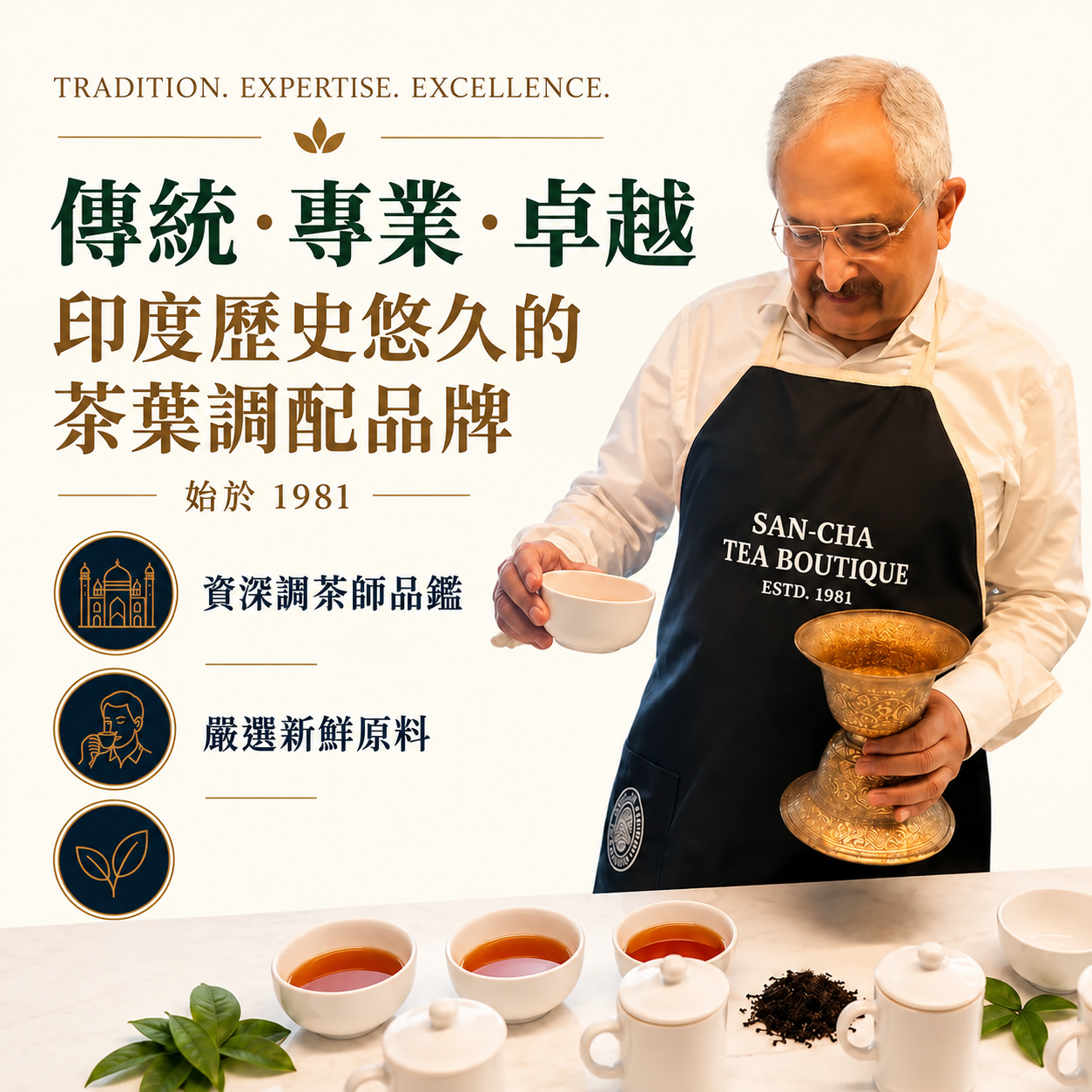 09-master-tea-taster-heritage